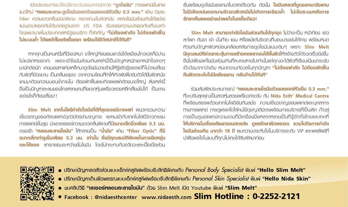 Nida Esthetic Cosmetic Surgery Bangkok