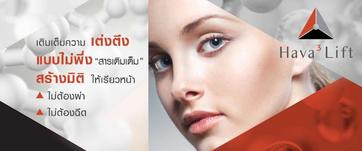 Nida Esthetic Cosmetic Surgery Bangkok