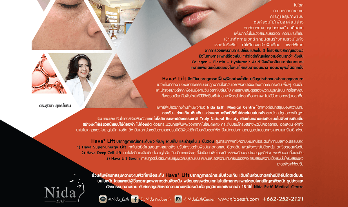 Nida Esthetic Cosmetic Surgery Bangkok