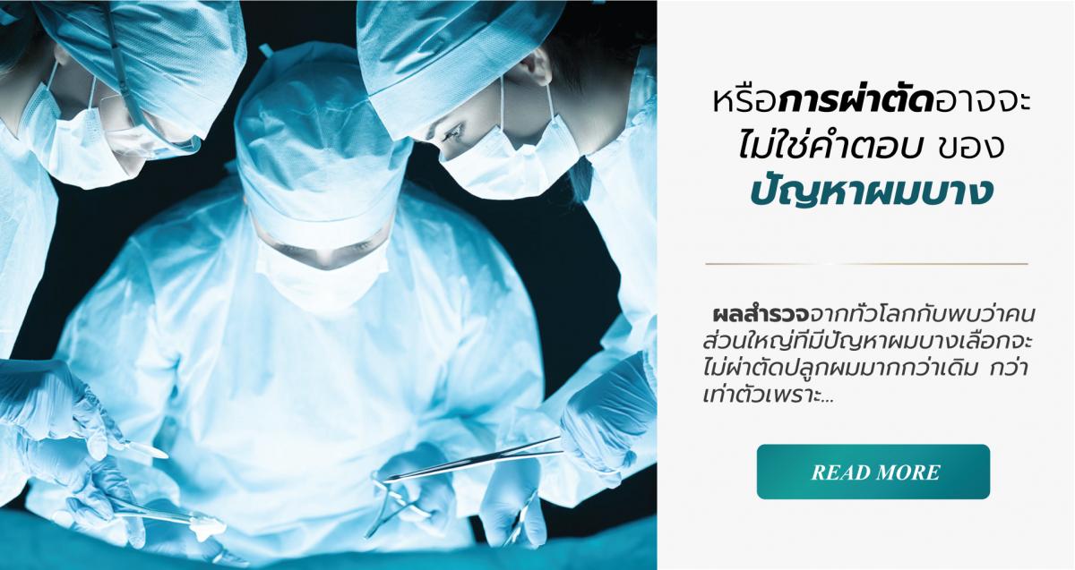 Nida Esthetic Cosmetic Surgery Bangkok