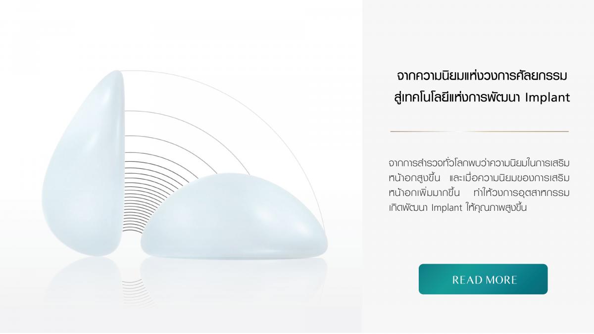 Nida Esthetic Cosmetic Surgery Bangkok