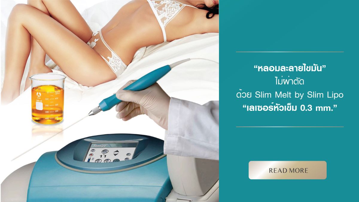 Nida Esthetic Cosmetic Surgery Bangkok