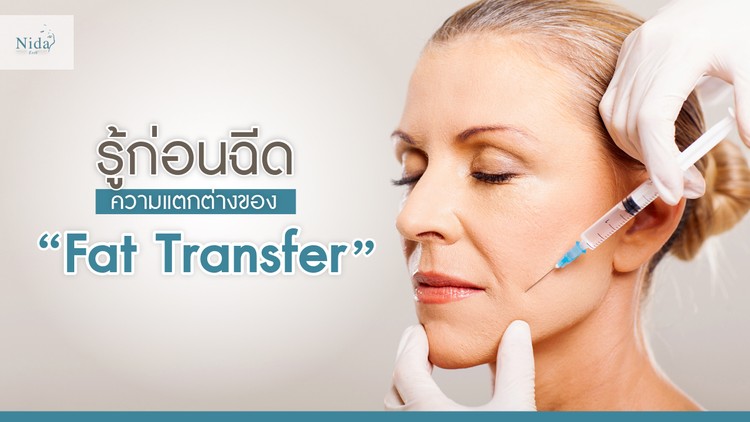 Nida Esthetic Cosmetic Surgery Bangkok