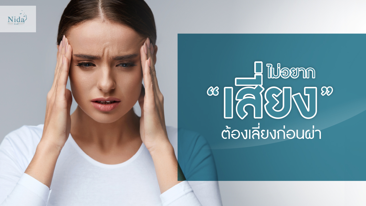 Nida Esthetic Cosmetic Surgery Bangkok