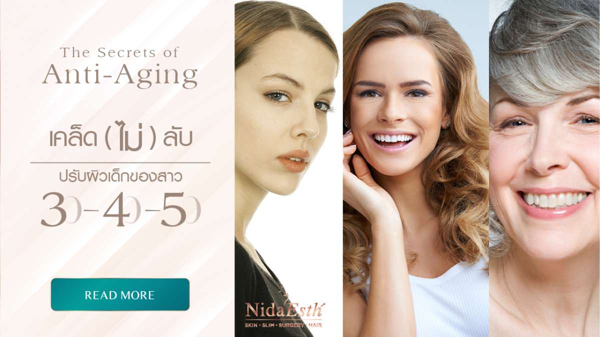 Nida Esthetic Cosmetic Surgery Bangkok