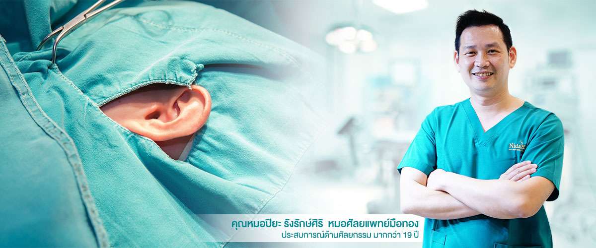 Nida Esthetic Cosmetic Surgery Bangkok
