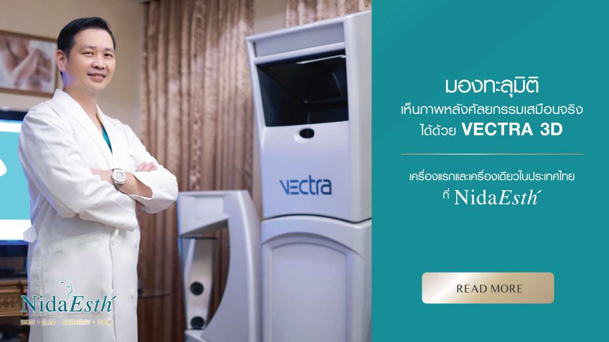 Nida Esthetic Cosmetic Surgery Bangkok