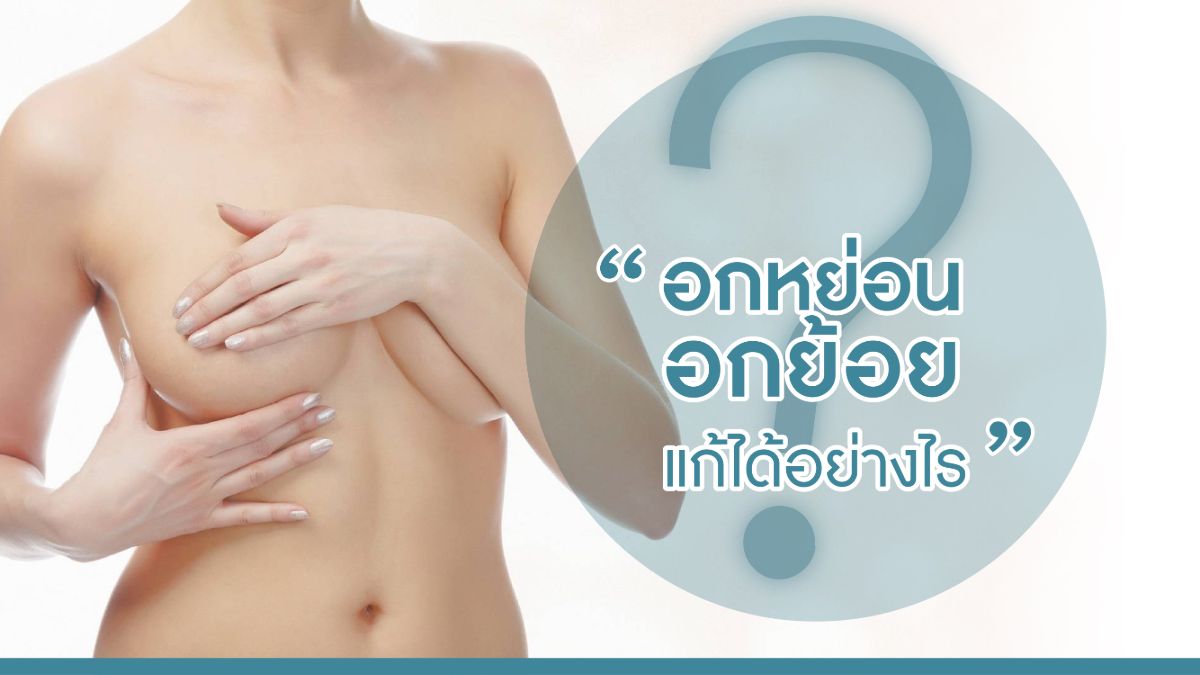 Nida Esthetic Cosmetic Surgery Bangkok