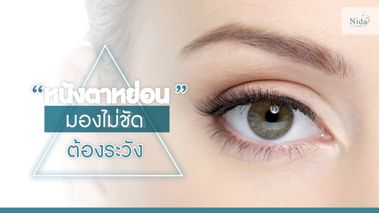 Nida Esthetic Cosmetic Surgery Bangkok