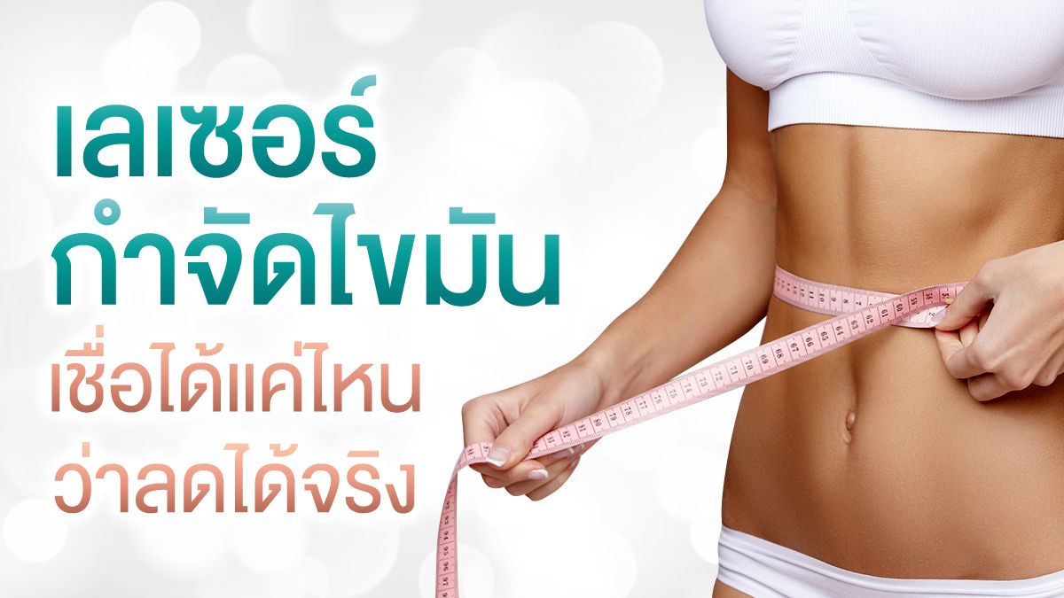 Nida Esthetic Cosmetic Surgery Bangkok