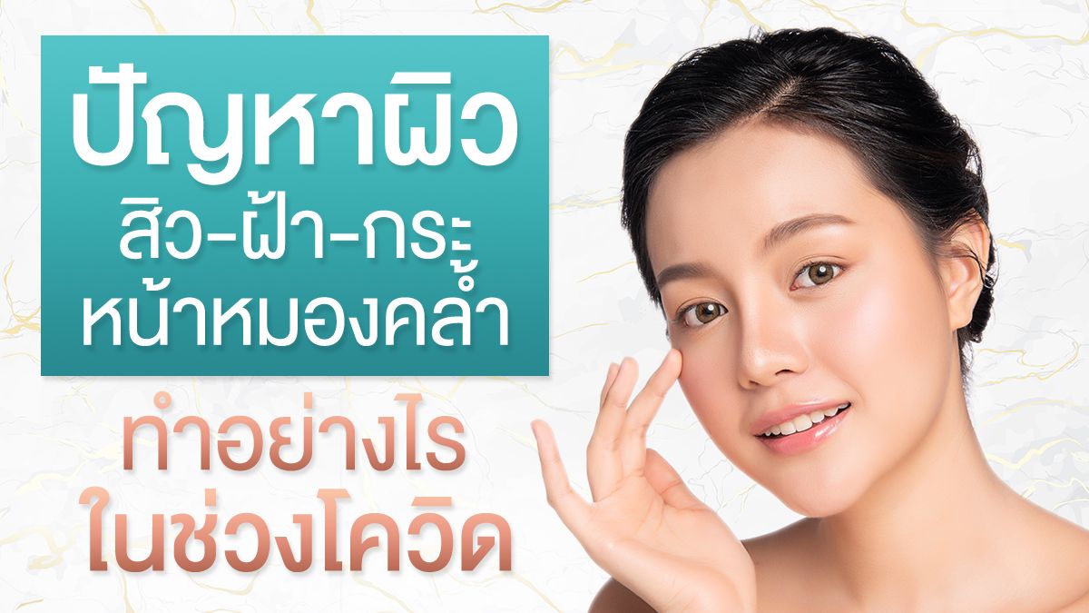 Nida Esthetic Cosmetic Surgery Bangkok