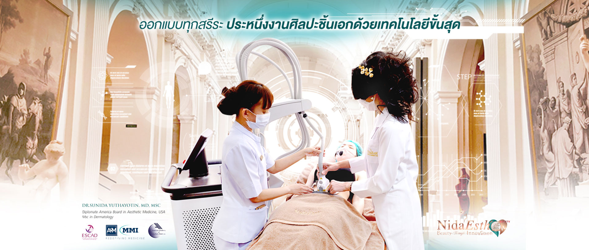 Nida Esth' ศูนยบริการทางการแพทย์ด้านความงาม แบบครบวงจร