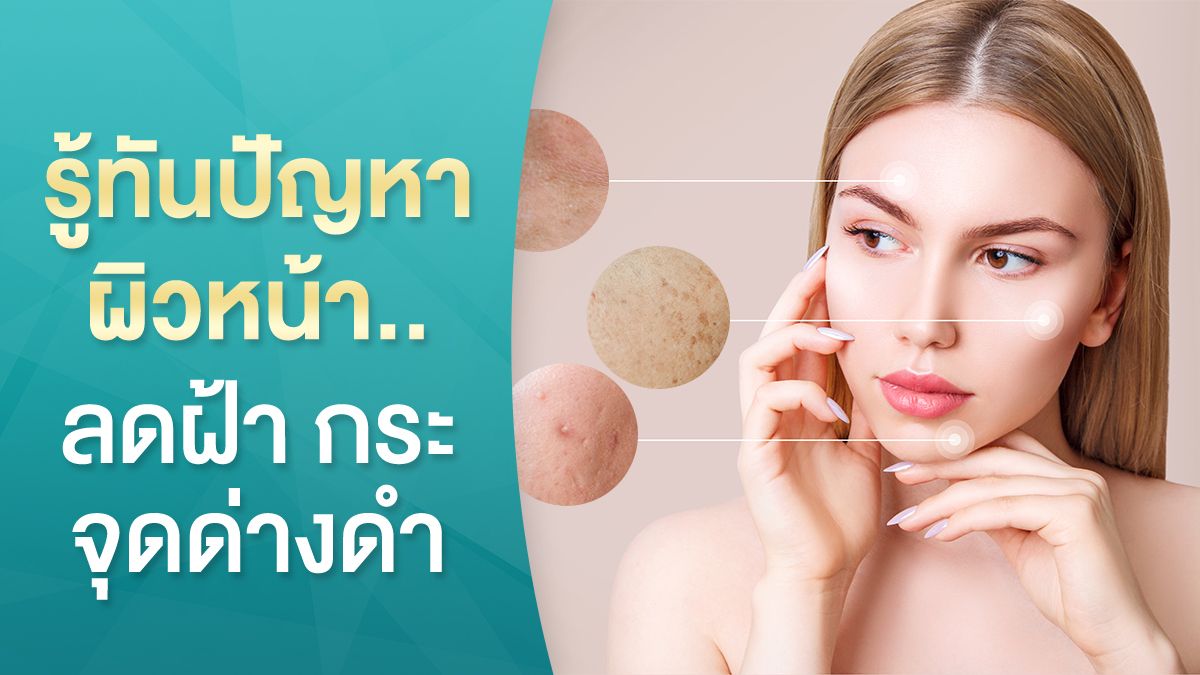 Nida Esthetic Cosmetic Surgery Bangkok