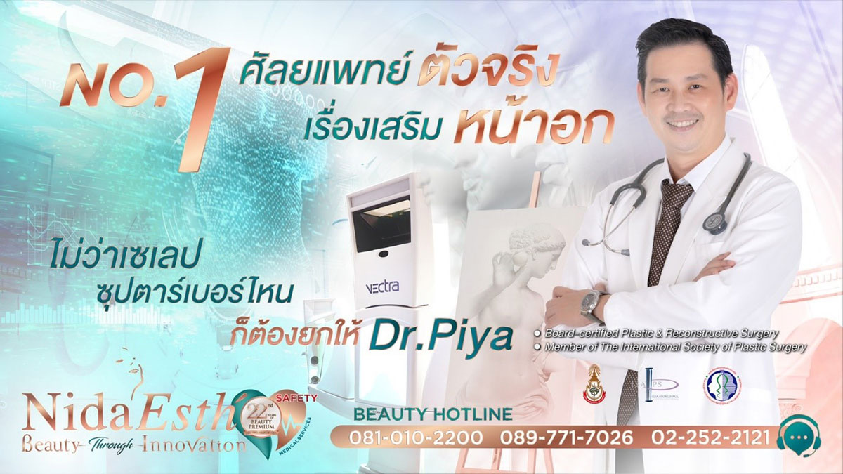 Nida Esthetic Cosmetic Surgery Bangkok