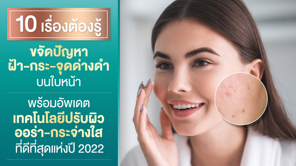 Nida Esthetic Cosmetic Surgery Bangkok