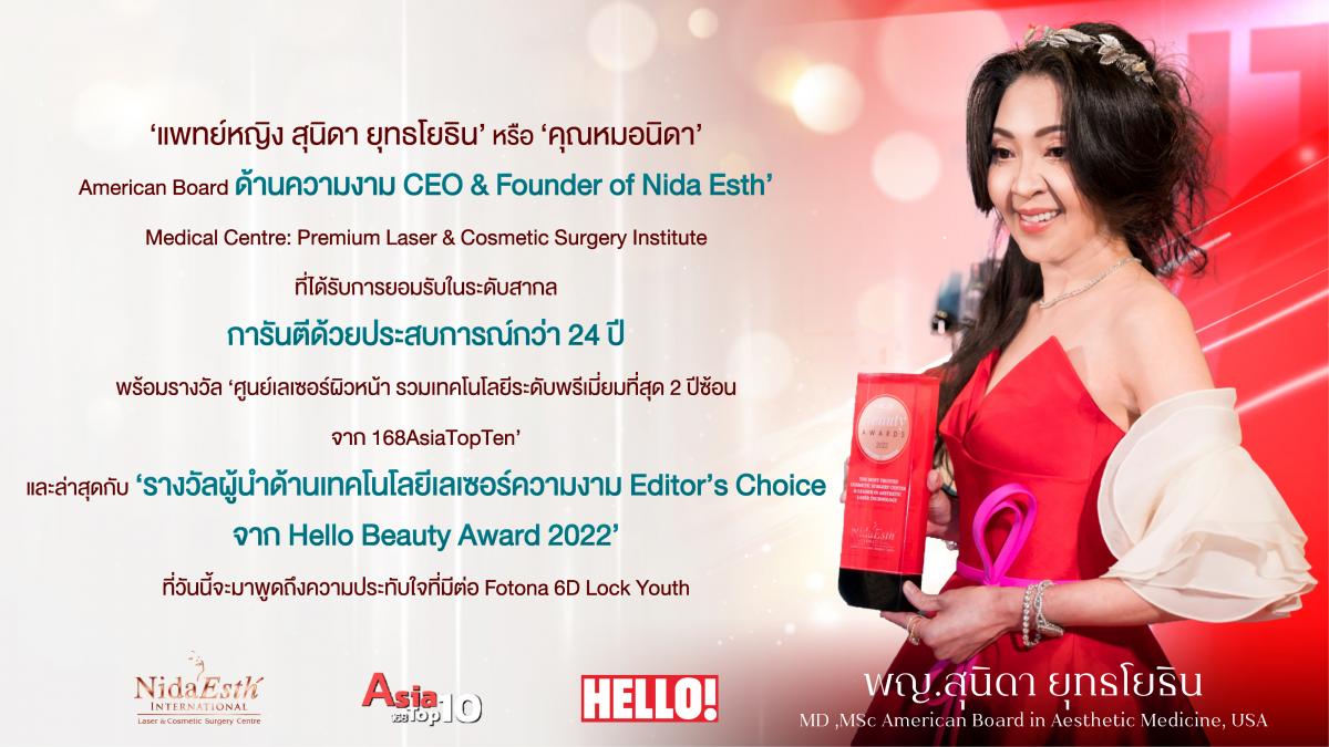 Dr.Nida Awards