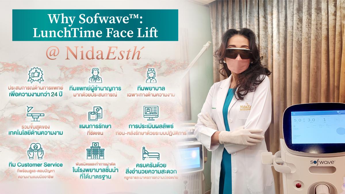 Why Soewave 6D at Nida Esth