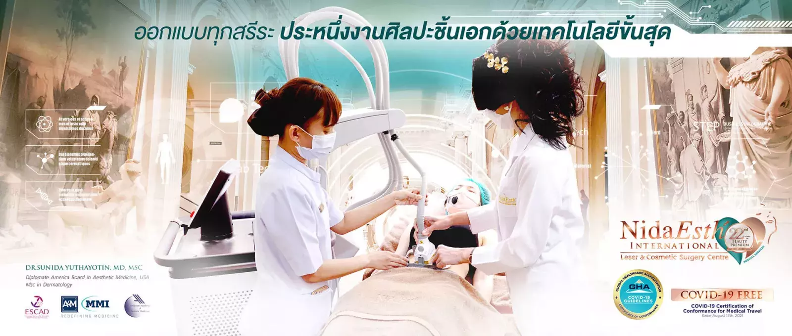 Nida Esth' ศูนยบริการทางการแพทย์ด้านความงาม แบบครบวงจร