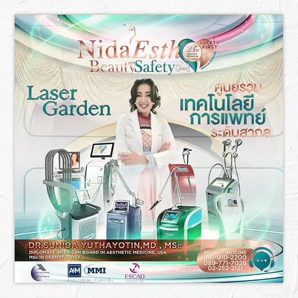 Nida Esth' ศูนยบริการทางการแพทย์ด้านความงาม แบบครบวงจร