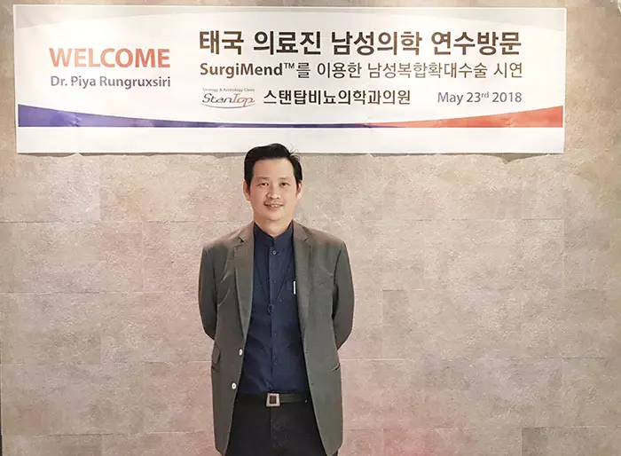 Nida Esth' ศูนยบริการทางการแพทย์ด้านความงาม แบบครบวงจร