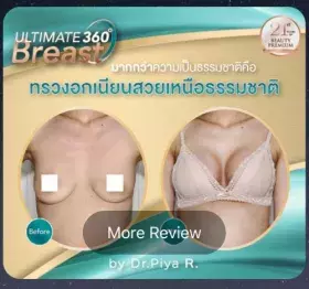 Nida Esth' ศูนยบริการทางการแพทย์ด้านความงาม แบบครบวงจร