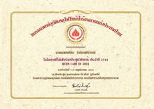 Nida Esthetic Cosmetic Surgery Bangkok