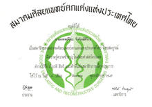 Nida Esthetic Cosmetic Surgery Bangkok