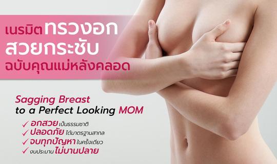 Nida Esthetic Cosmetic Surgery Bangkok