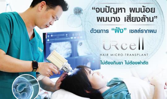 Nida Esthetic Cosmetic Surgery Bangkok