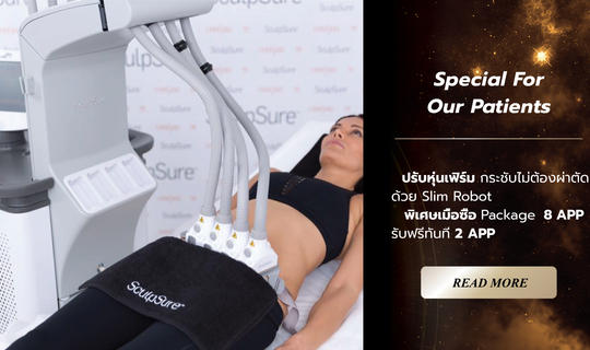 Nida Esthetic Cosmetic Surgery Bangkok