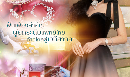 Nida Esthetic Cosmetic Surgery Bangkok