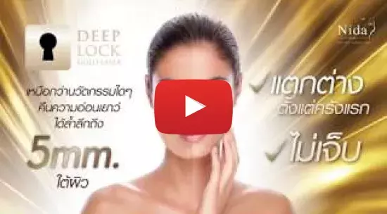 Nida Esth' ศูนยบริการทางการแพทย์ด้านความงาม แบบครบวงจร