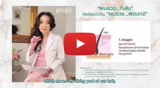Nida Esth' ศูนยบริการทางการแพทย์ด้านความงาม แบบครบวงจร